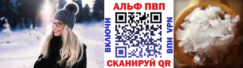 Alfa_PVP Соль Сызрань