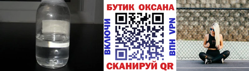 Бутират жидкий экстази Сызрань