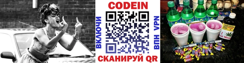 Кодеиновый сироп Lean напиток Lean (лин)  Сызрань 