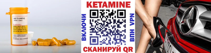 Кетамин ketamine Сызрань