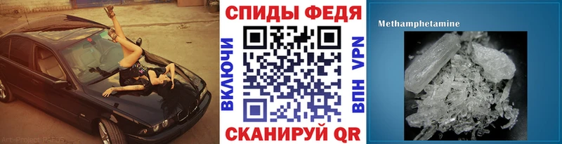 Метамфетамин Methamphetamine  как найти наркотики  Сызрань 